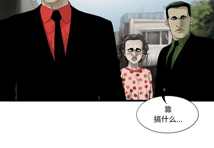 ANGRYCHAIR[抖漫]韩漫全集-ANGRYCHAIR-第 20 章无删减无遮挡章节图片 