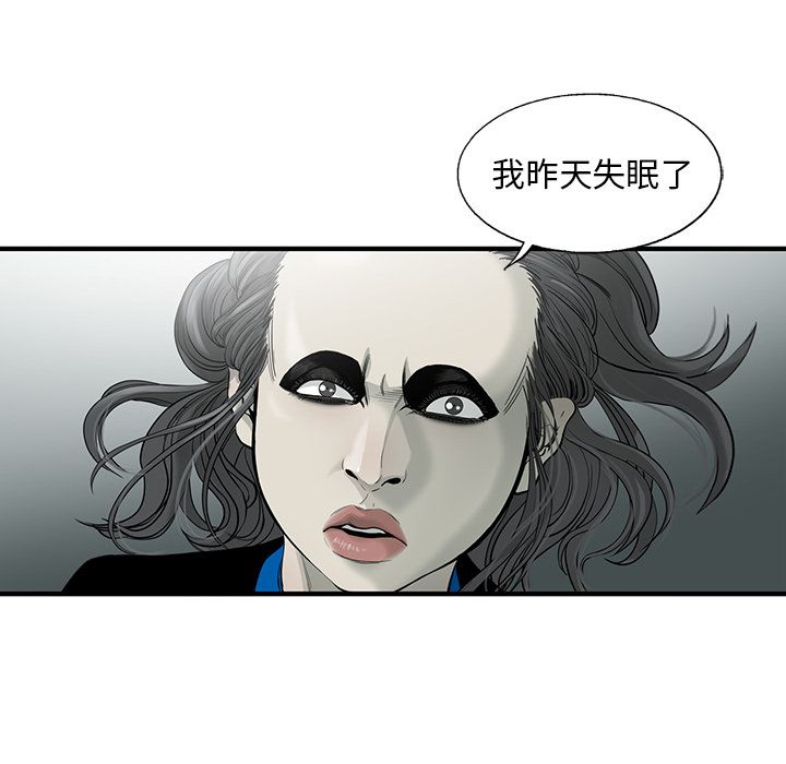 ANGRYCHAIR[抖漫]韩漫全集-ANGRYCHAIR-第 20 章无删减无遮挡章节图片 