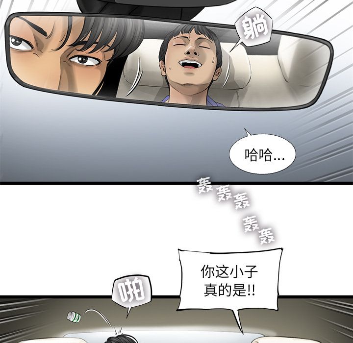 ANGRYCHAIR[抖漫]韩漫全集-ANGRYCHAIR-第 20 章无删减无遮挡章节图片 