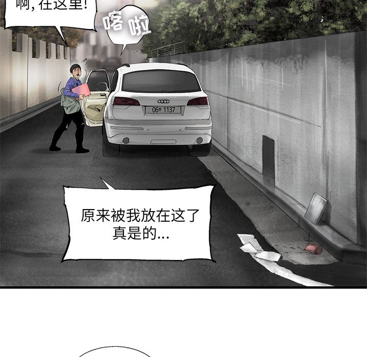 ANGRYCHAIR[抖漫]韩漫全集-ANGRYCHAIR-第 20 章无删减无遮挡章节图片 