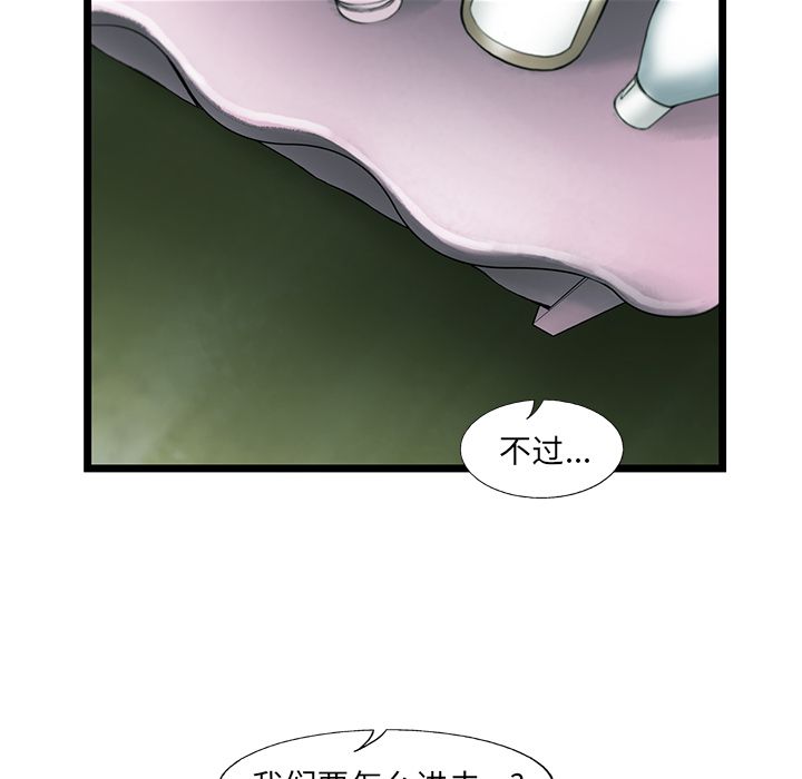 ANGRYCHAIR[抖漫]韩漫全集-ANGRYCHAIR-第 20 章无删减无遮挡章节图片 