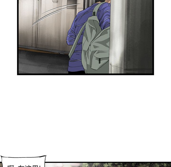 ANGRYCHAIR[抖漫]韩漫全集-ANGRYCHAIR-第 20 章无删减无遮挡章节图片 