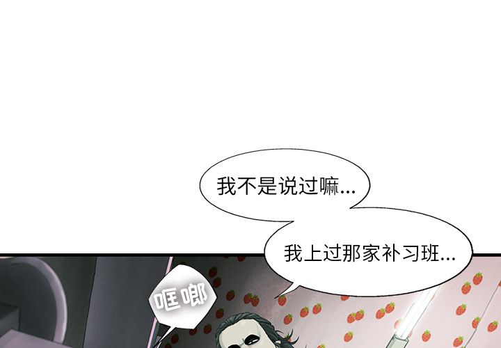 ANGRYCHAIR[抖漫]韩漫全集-ANGRYCHAIR-第 21 章无删减无遮挡章节图片 