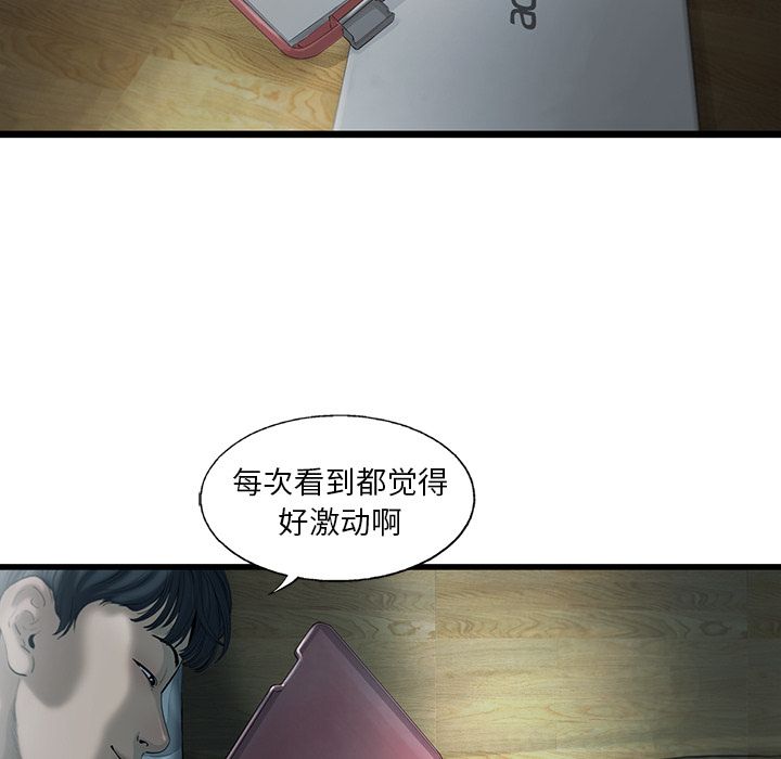 ANGRYCHAIR[抖漫]韩漫全集-ANGRYCHAIR-第 21 章无删减无遮挡章节图片 
