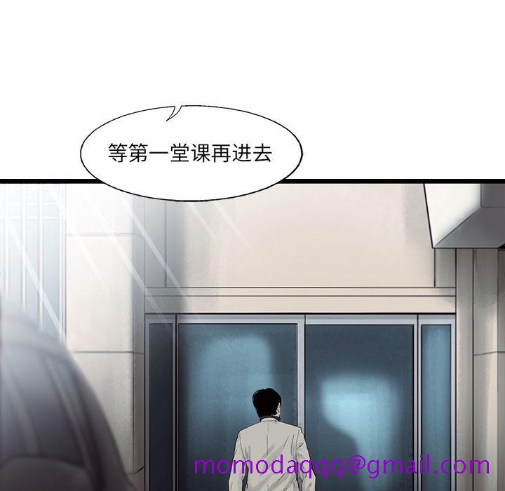 ANGRYCHAIR[抖漫]韩漫全集-ANGRYCHAIR-第 21 章无删减无遮挡章节图片 