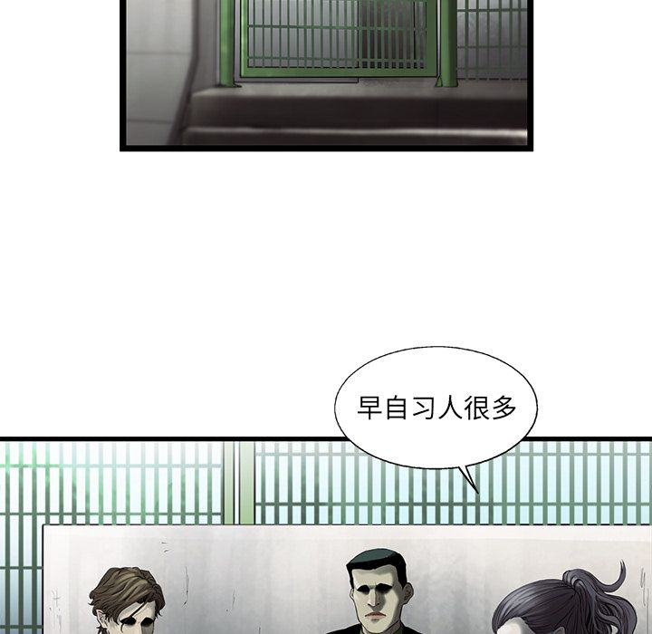 ANGRYCHAIR[抖漫]韩漫全集-ANGRYCHAIR-第 21 章无删减无遮挡章节图片 