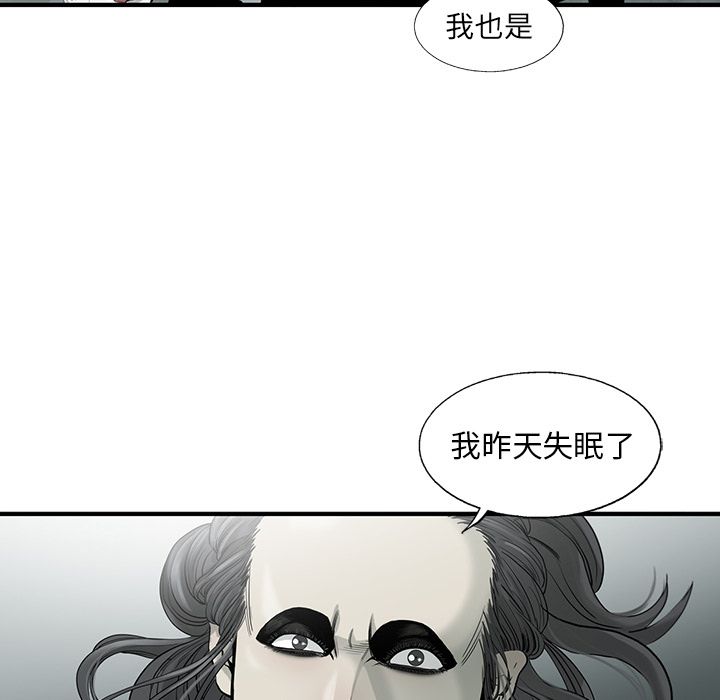 ANGRYCHAIR[抖漫]韩漫全集-ANGRYCHAIR-第 21 章无删减无遮挡章节图片 