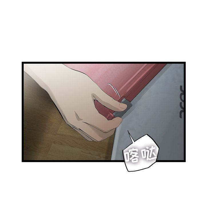 ANGRYCHAIR[抖漫]韩漫全集-ANGRYCHAIR-第 21 章无删减无遮挡章节图片 