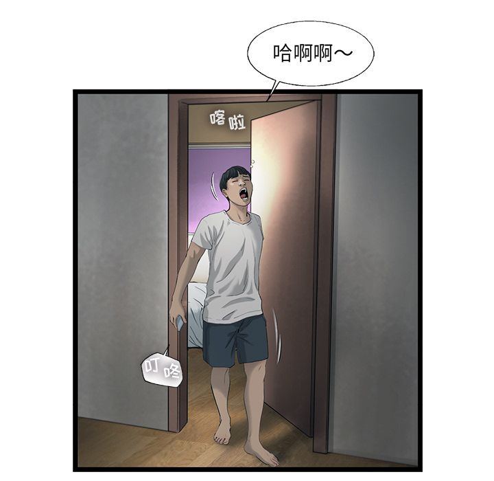 ANGRYCHAIR[抖漫]韩漫全集-ANGRYCHAIR-第 21 章无删减无遮挡章节图片 