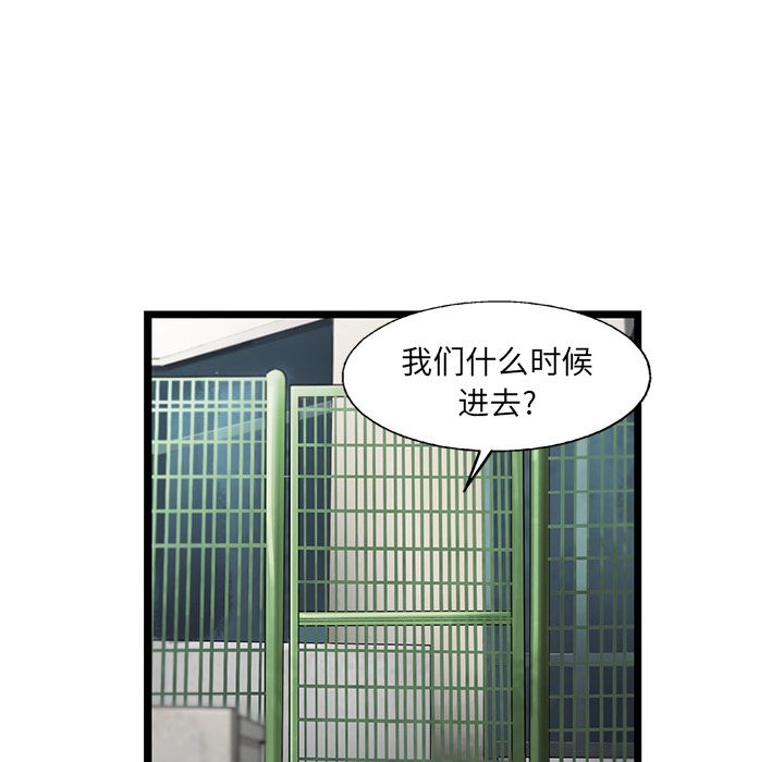ANGRYCHAIR[抖漫]韩漫全集-ANGRYCHAIR-第 21 章无删减无遮挡章节图片 
