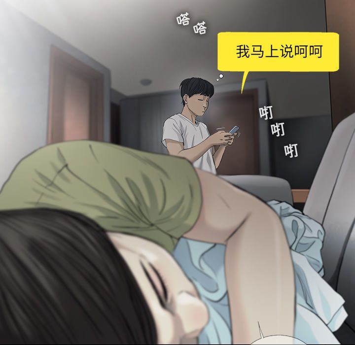 ANGRYCHAIR[抖漫]韩漫全集-ANGRYCHAIR-第 21 章无删减无遮挡章节图片 