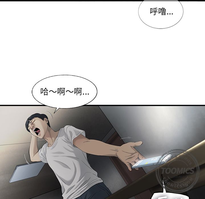 ANGRYCHAIR[抖漫]韩漫全集-ANGRYCHAIR-第 21 章无删减无遮挡章节图片 