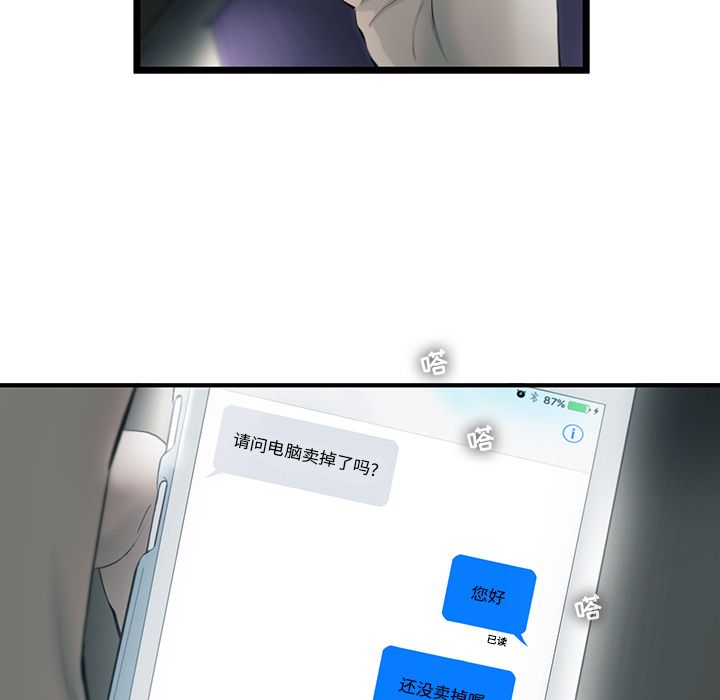 ANGRYCHAIR[抖漫]韩漫全集-ANGRYCHAIR-第 21 章无删减无遮挡章节图片 