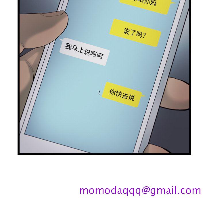 ANGRYCHAIR[抖漫]韩漫全集-ANGRYCHAIR-第 21 章无删减无遮挡章节图片 