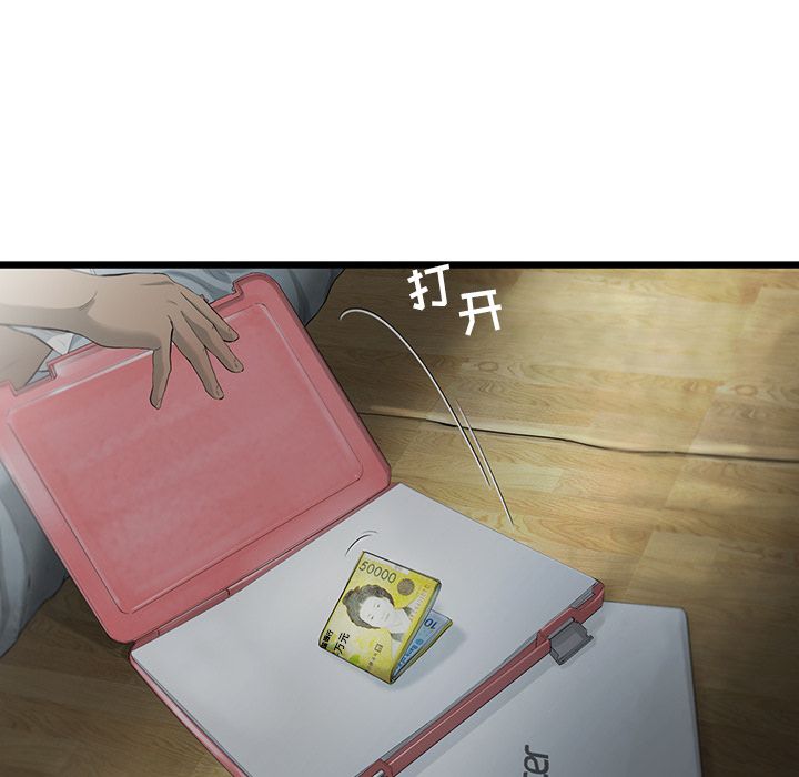 ANGRYCHAIR[抖漫]韩漫全集-ANGRYCHAIR-第 21 章无删减无遮挡章节图片 