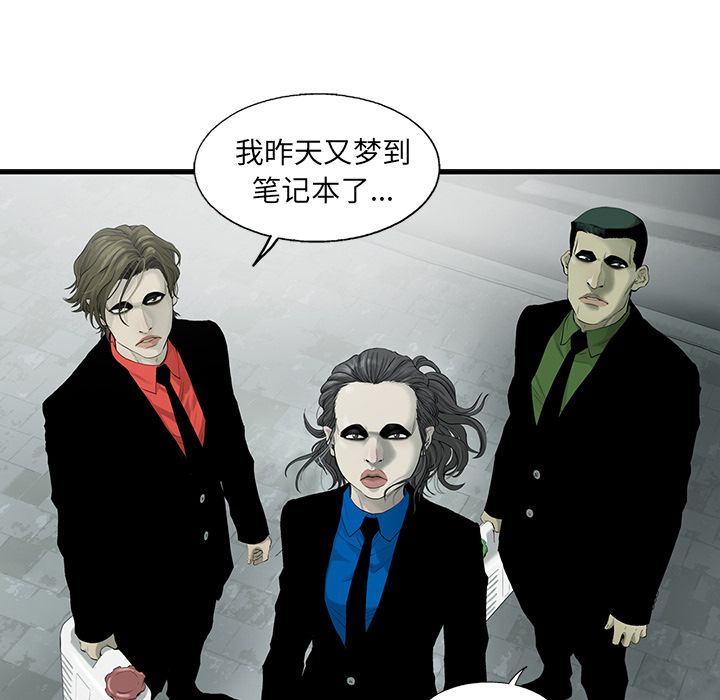 ANGRYCHAIR[抖漫]韩漫全集-ANGRYCHAIR-第 21 章无删减无遮挡章节图片 