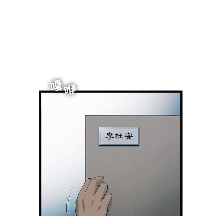 ANGRYCHAIR[抖漫]韩漫全集-ANGRYCHAIR-第 21 章无删减无遮挡章节图片 