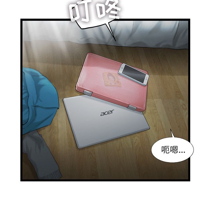 ANGRYCHAIR[抖漫]韩漫全集-ANGRYCHAIR-第 21 章无删减无遮挡章节图片 