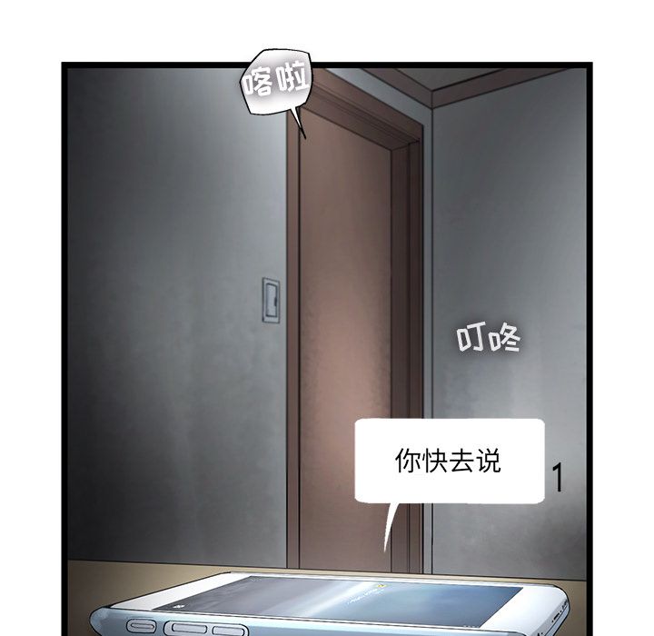 ANGRYCHAIR[抖漫]韩漫全集-ANGRYCHAIR-第 21 章无删减无遮挡章节图片 