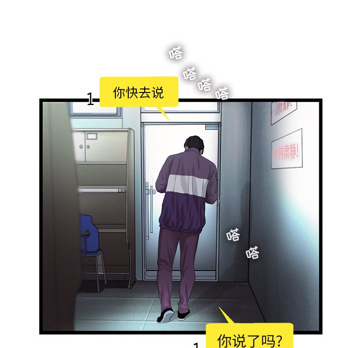 ANGRYCHAIR[抖漫]韩漫全集-ANGRYCHAIR-第 21 章无删减无遮挡章节图片 