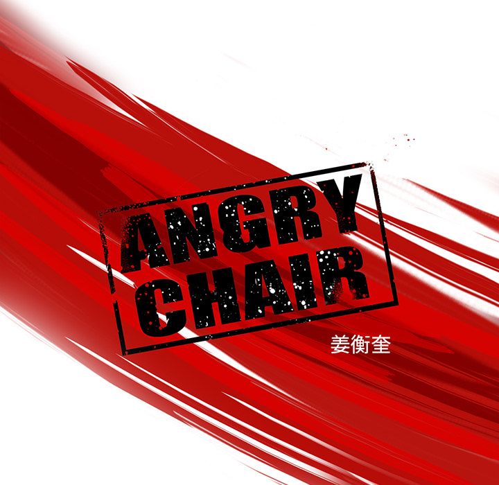 ANGRYCHAIR[抖漫]韩漫全集-ANGRYCHAIR-第 21 章无删减无遮挡章节图片 