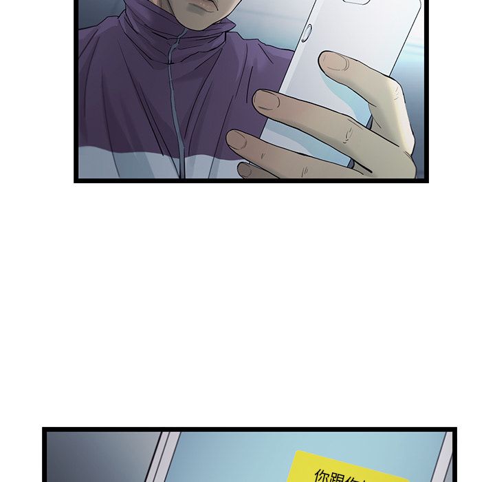 ANGRYCHAIR[抖漫]韩漫全集-ANGRYCHAIR-第 21 章无删减无遮挡章节图片 