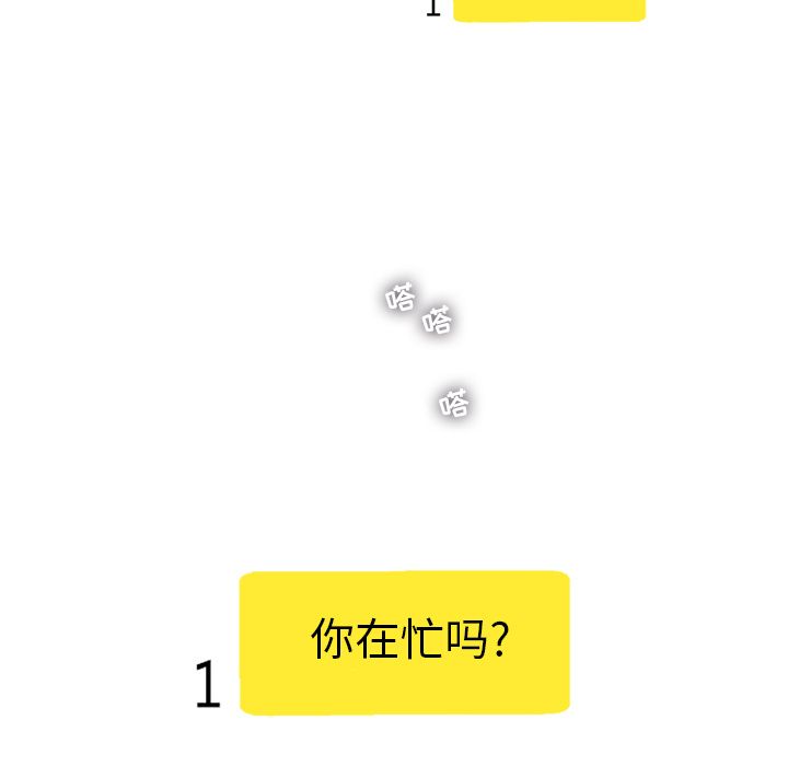ANGRYCHAIR[抖漫]韩漫全集-ANGRYCHAIR-第 21 章无删减无遮挡章节图片 