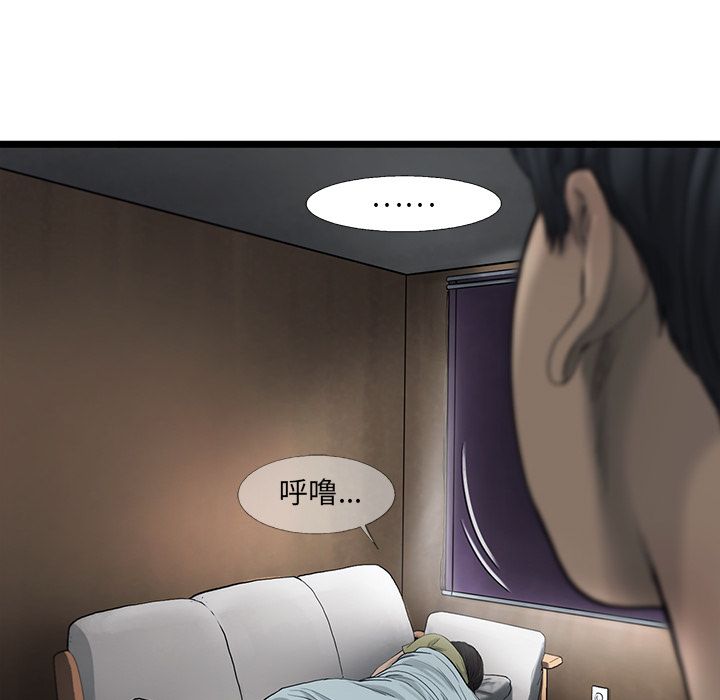 ANGRYCHAIR[抖漫]韩漫全集-ANGRYCHAIR-第 21 章无删减无遮挡章节图片 