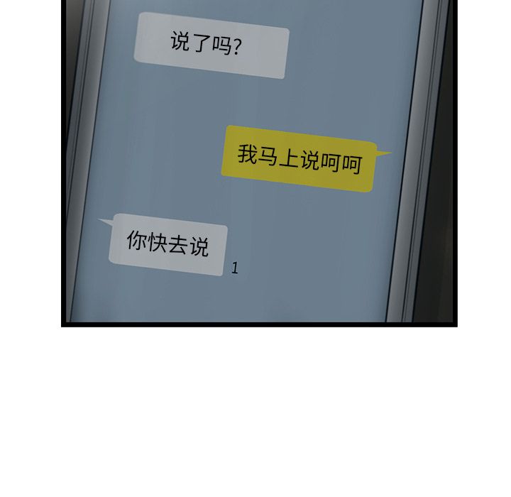 ANGRYCHAIR[抖漫]韩漫全集-ANGRYCHAIR-第 21 章无删减无遮挡章节图片 