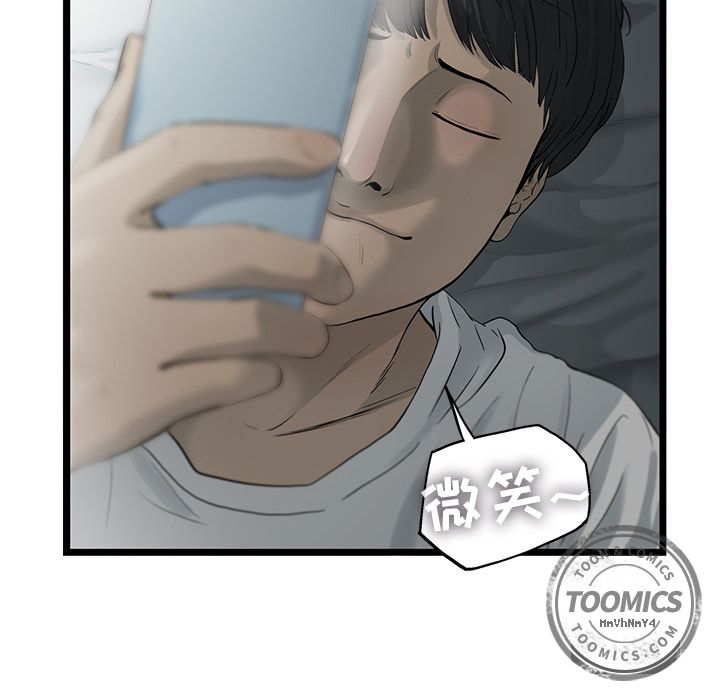 ANGRYCHAIR[抖漫]韩漫全集-ANGRYCHAIR-第 21 章无删减无遮挡章节图片 