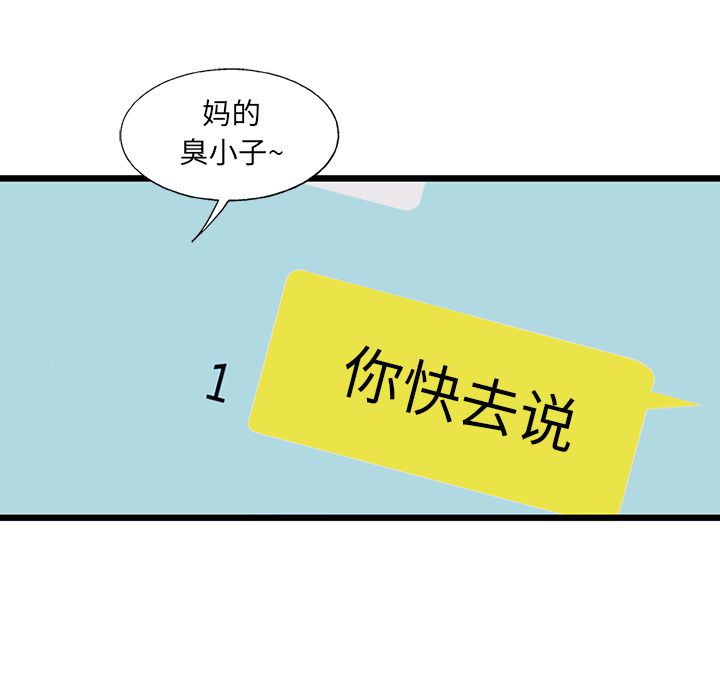 ANGRYCHAIR[抖漫]韩漫全集-ANGRYCHAIR-第 21 章无删减无遮挡章节图片 
