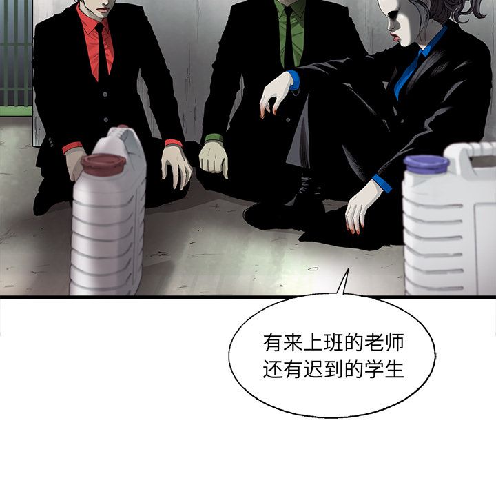 ANGRYCHAIR[抖漫]韩漫全集-ANGRYCHAIR-第 21 章无删减无遮挡章节图片 