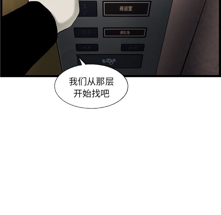 ANGRYCHAIR[抖漫]韩漫全集-ANGRYCHAIR-第 22 章无删减无遮挡章节图片 