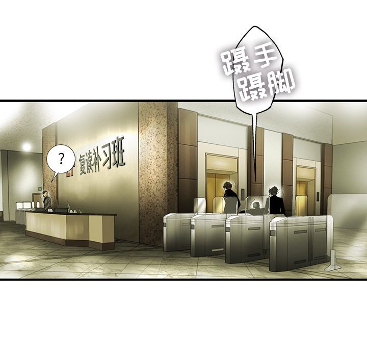 ANGRYCHAIR[抖漫]韩漫全集-ANGRYCHAIR-第 22 章无删减无遮挡章节图片 