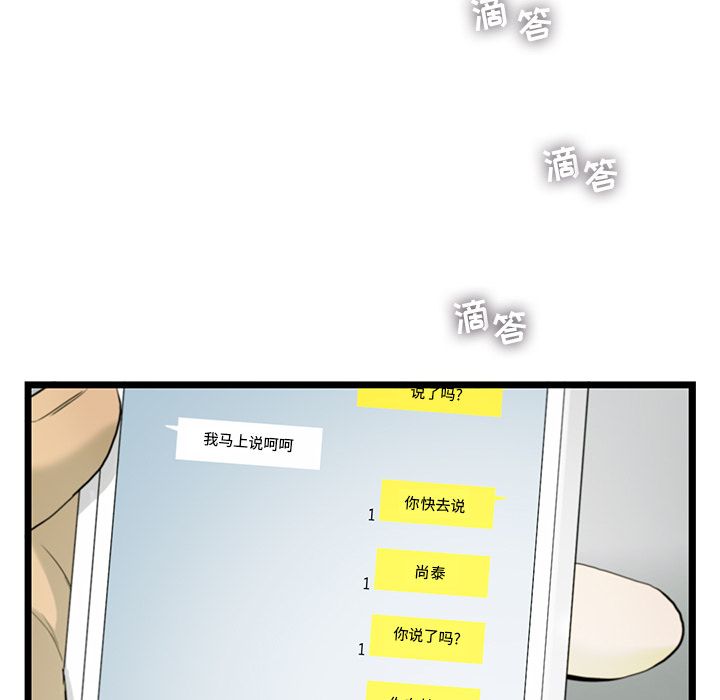 ANGRYCHAIR[抖漫]韩漫全集-ANGRYCHAIR-第 22 章无删减无遮挡章节图片 