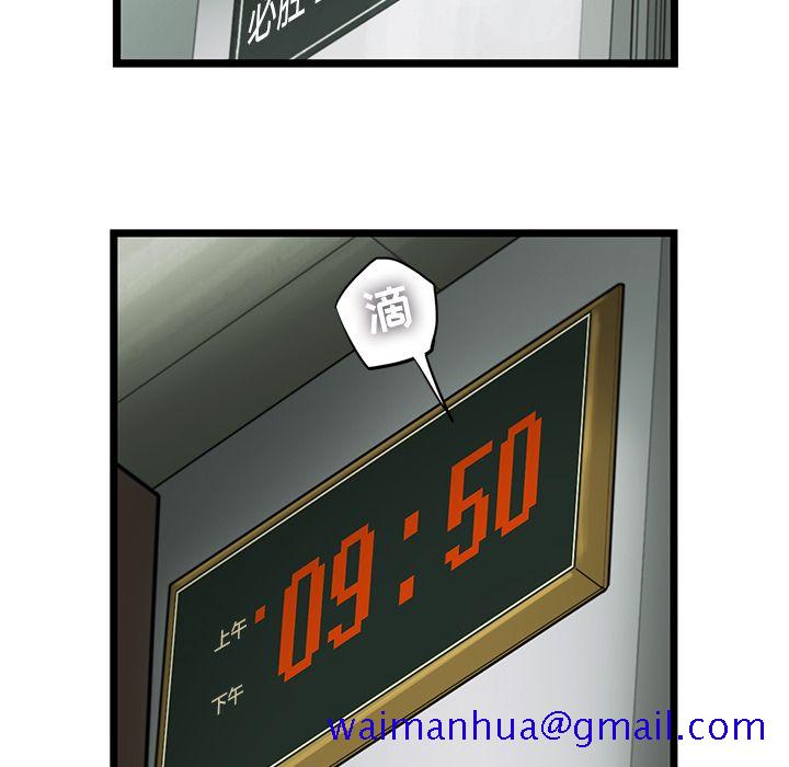 ANGRYCHAIR[抖漫]韩漫全集-ANGRYCHAIR-第 22 章无删减无遮挡章节图片 
