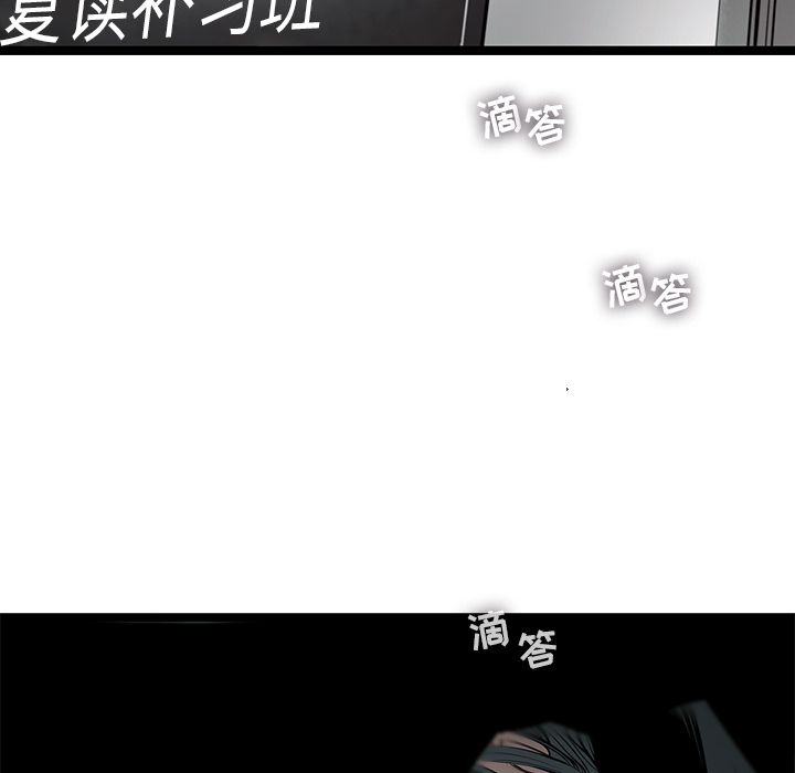ANGRYCHAIR[抖漫]韩漫全集-ANGRYCHAIR-第 22 章无删减无遮挡章节图片 