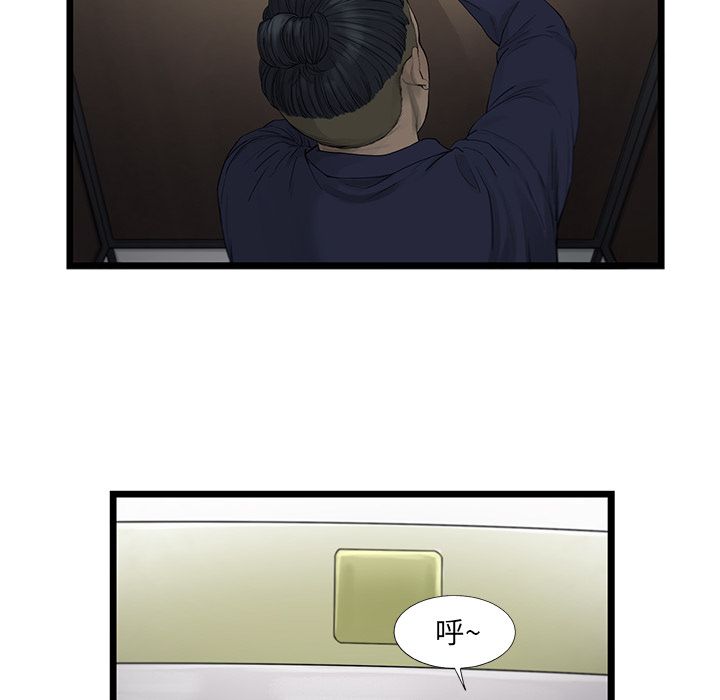 ANGRYCHAIR[抖漫]韩漫全集-ANGRYCHAIR-第 22 章无删减无遮挡章节图片 