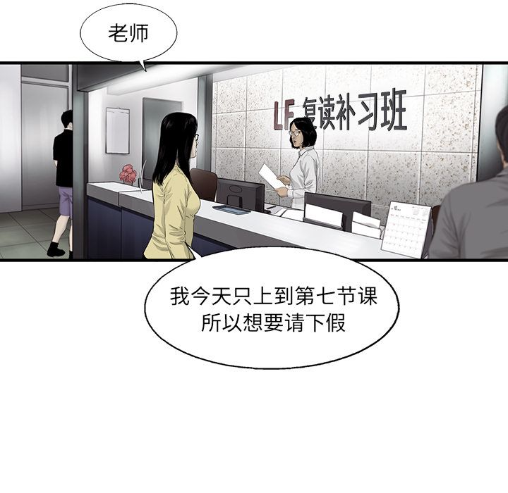 ANGRYCHAIR[抖漫]韩漫全集-ANGRYCHAIR-第 22 章无删减无遮挡章节图片 