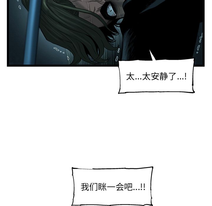 ANGRYCHAIR[抖漫]韩漫全集-ANGRYCHAIR-第 22 章无删减无遮挡章节图片 