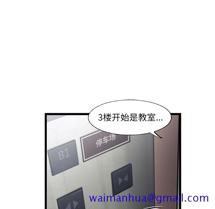 ANGRYCHAIR[抖漫]韩漫全集-ANGRYCHAIR-第 22 章无删减无遮挡章节图片 