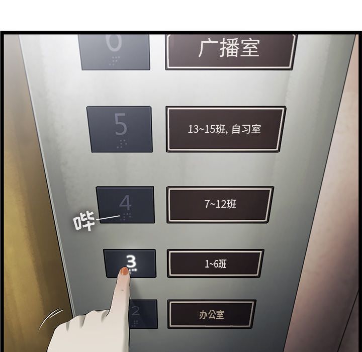 ANGRYCHAIR[抖漫]韩漫全集-ANGRYCHAIR-第 22 章无删减无遮挡章节图片 