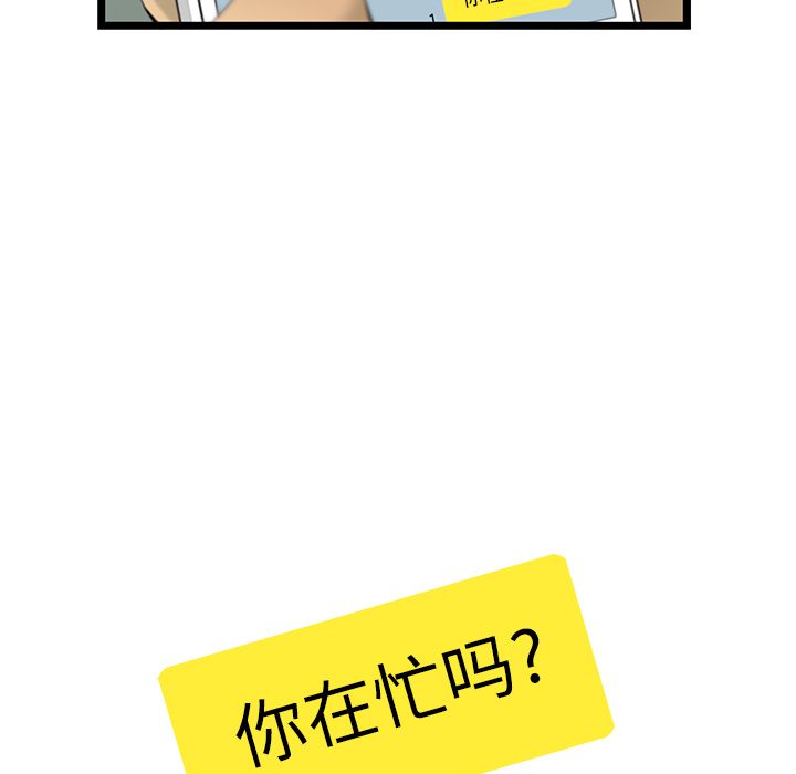 ANGRYCHAIR[抖漫]韩漫全集-ANGRYCHAIR-第 22 章无删减无遮挡章节图片 