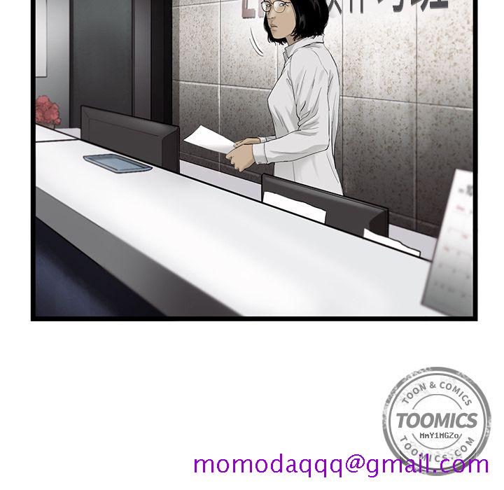 ANGRYCHAIR[抖漫]韩漫全集-ANGRYCHAIR-第 22 章无删减无遮挡章节图片 