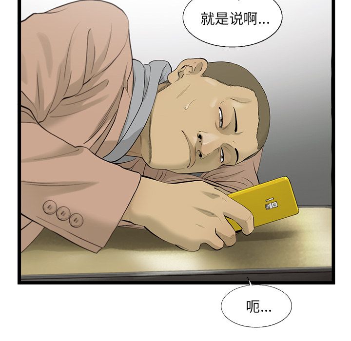 ANGRYCHAIR[抖漫]韩漫全集-ANGRYCHAIR-第 23 章无删减无遮挡章节图片 