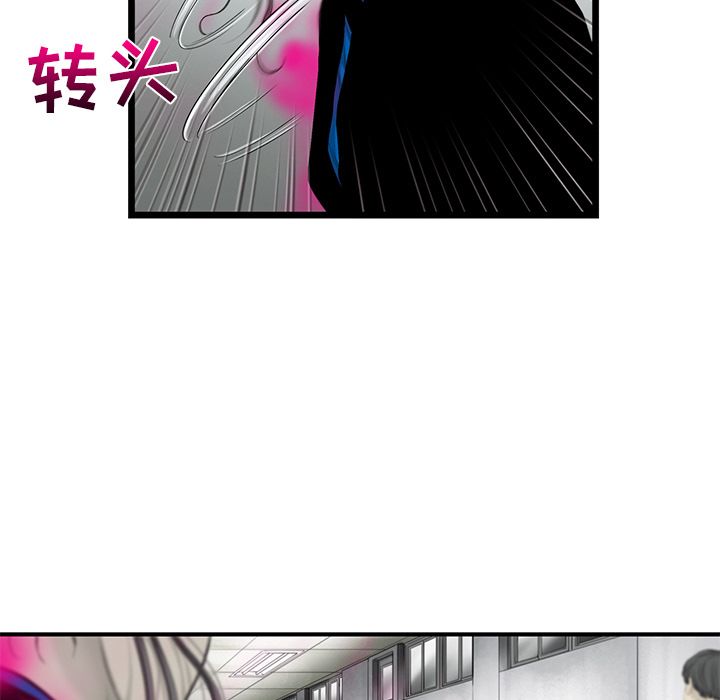 ANGRYCHAIR[抖漫]韩漫全集-ANGRYCHAIR-第 23 章无删减无遮挡章节图片 