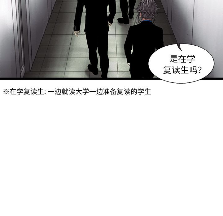 ANGRYCHAIR[抖漫]韩漫全集-ANGRYCHAIR-第 23 章无删减无遮挡章节图片 