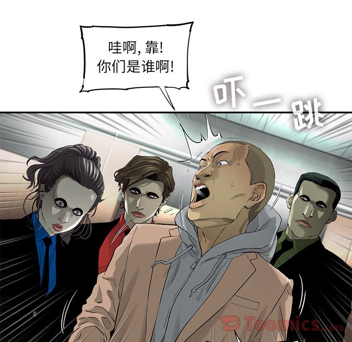 ANGRYCHAIR[抖漫]韩漫全集-ANGRYCHAIR-第 23 章无删减无遮挡章节图片 