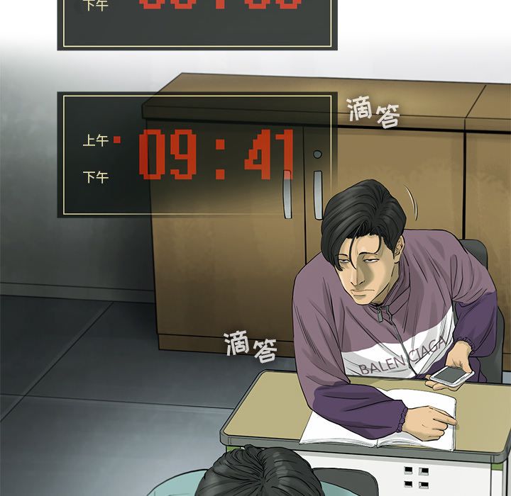 ANGRYCHAIR[抖漫]韩漫全集-ANGRYCHAIR-第 23 章无删减无遮挡章节图片 