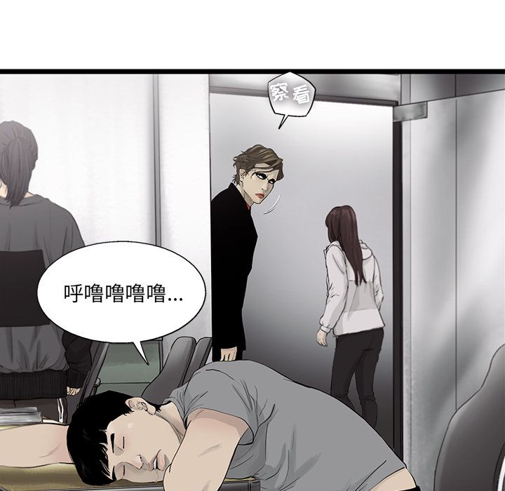 ANGRYCHAIR[抖漫]韩漫全集-ANGRYCHAIR-第 23 章无删减无遮挡章节图片 